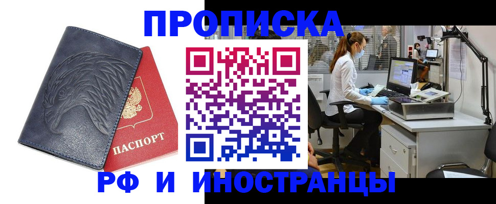 временная регистрация купить в Лянторе