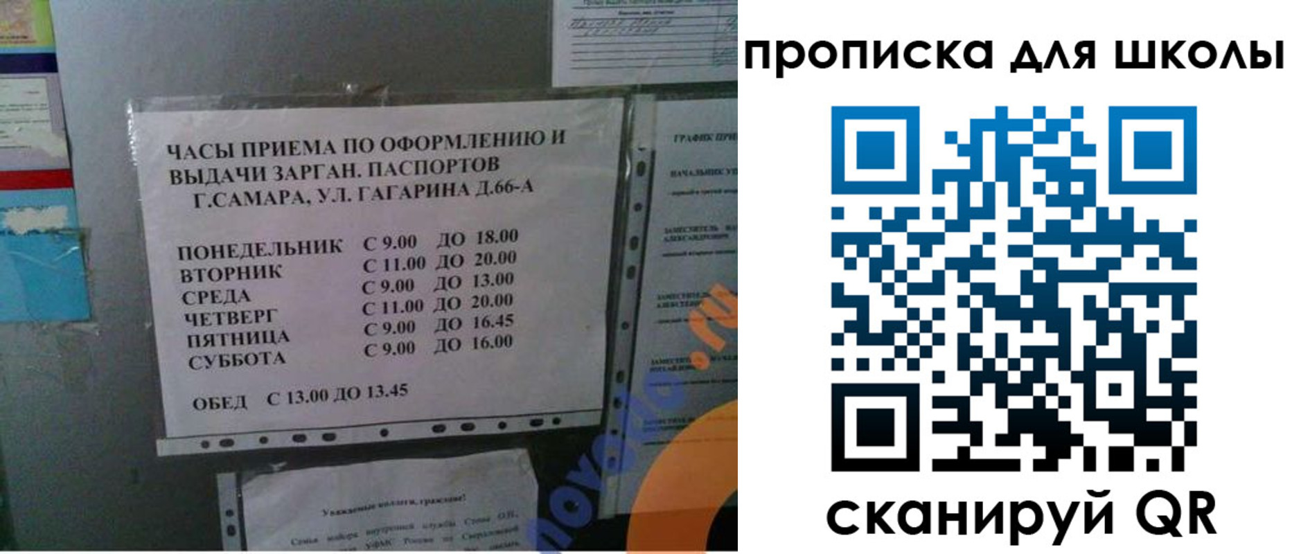 где прописаться в Лянторе