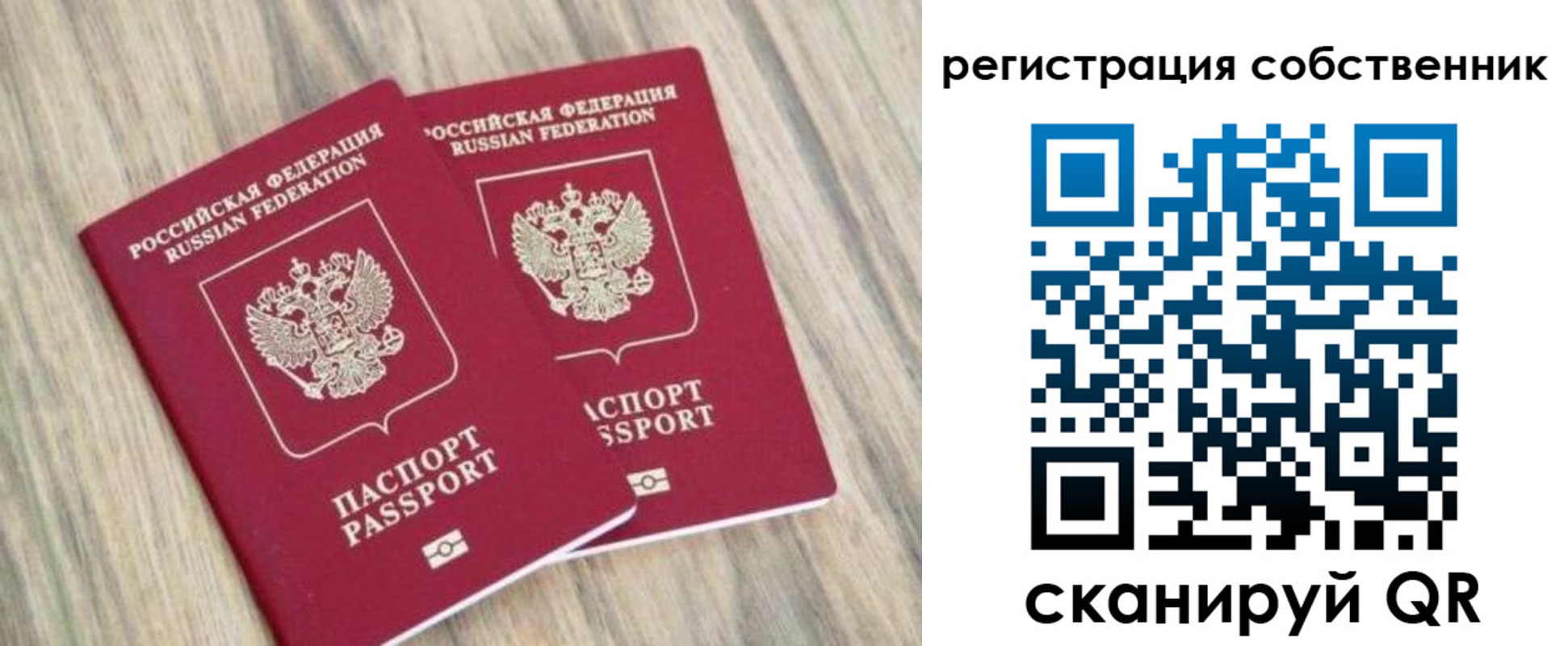 временная регистрация в квартире в Лянторе