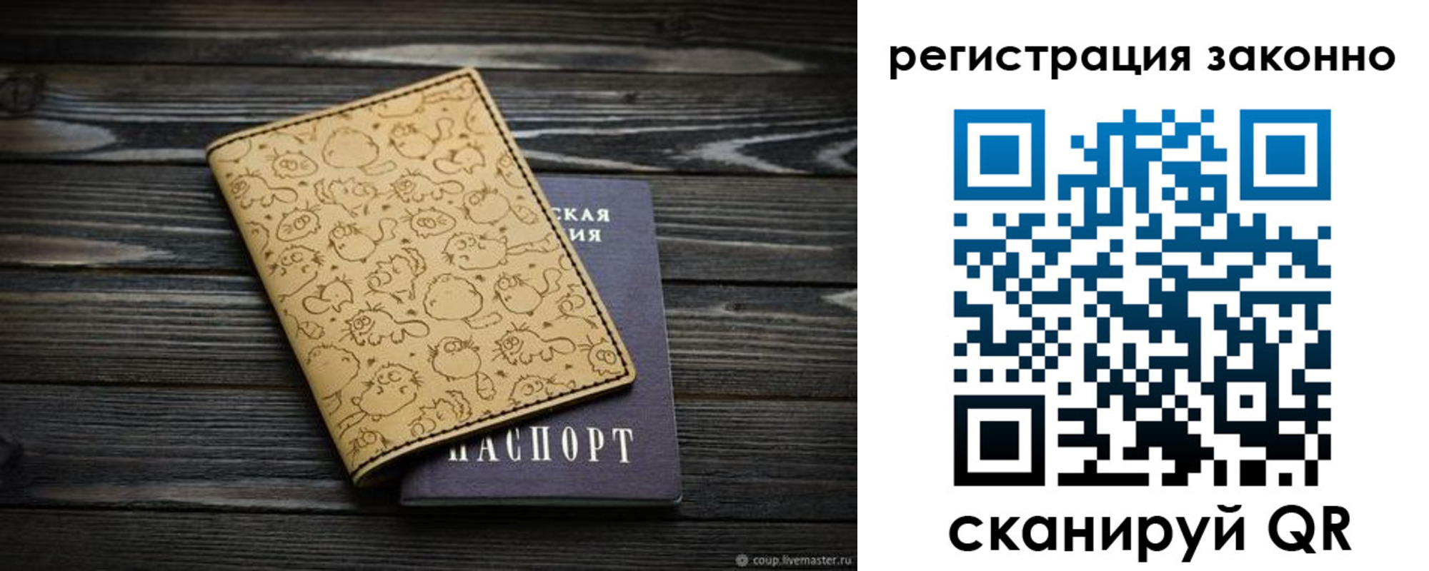временная регистрация для всех в Лянторе