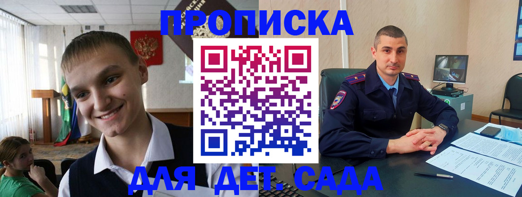 временная регистрация законно в Лянторе