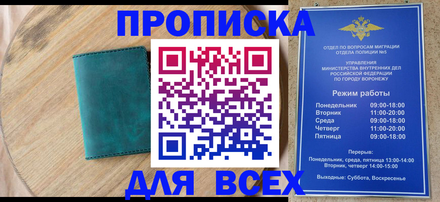 временная регистрация 2025 в Лянторе