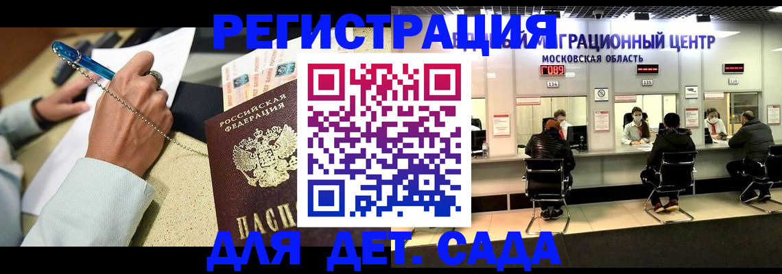 временная регистрация в Лянторе