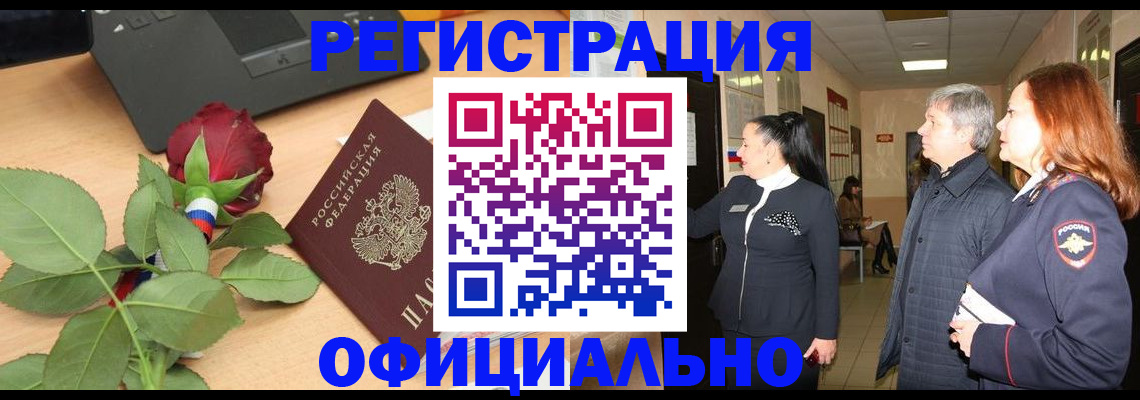 прописка в квартире в Лянторе