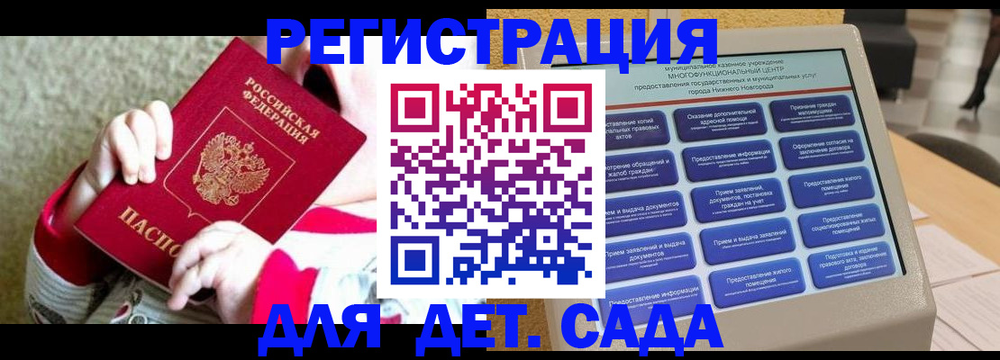 прописка штамп в Лянторе